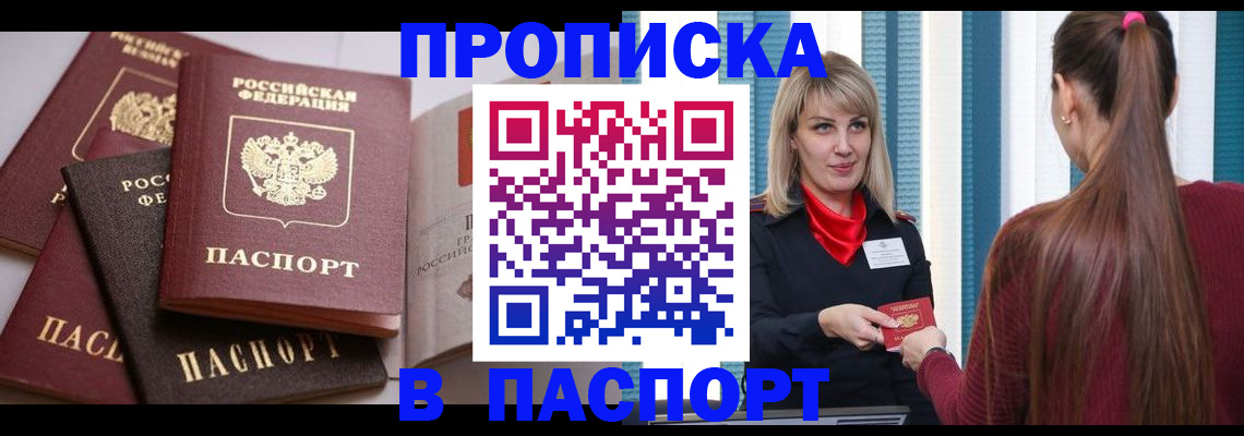 временная регистрация в Пыть-Яхе