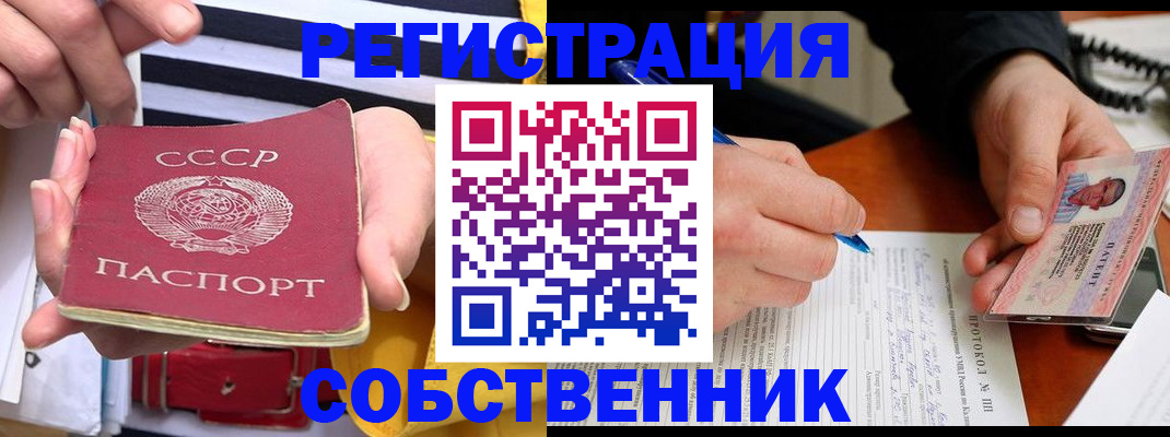 прописка ребенка в Пыть-Яхе