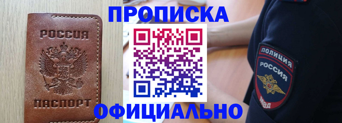 прописка ребенка в Пыть-Яхе