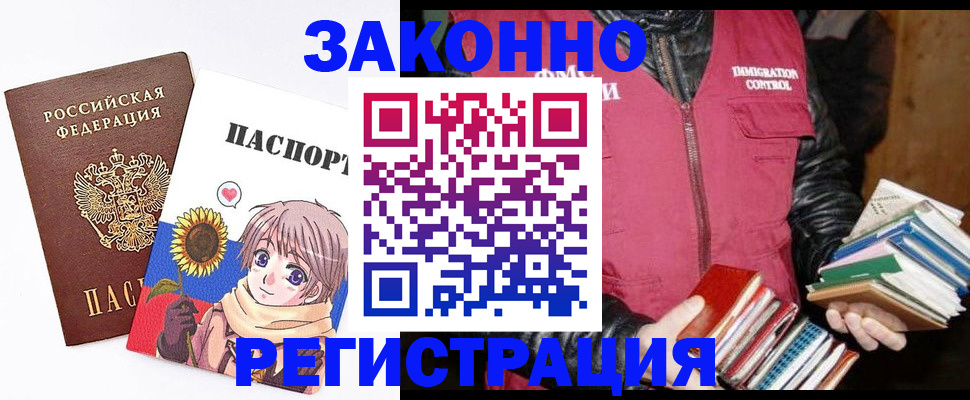 миграционный учет в Пыть-Яхе