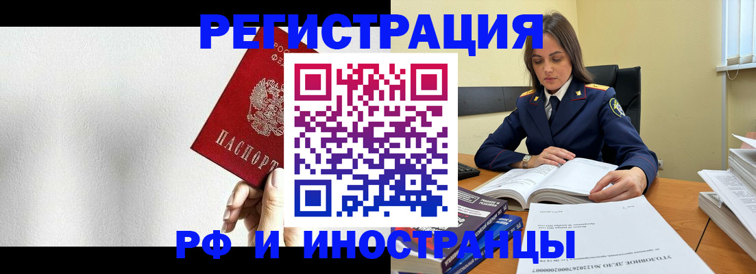 прописка для кредита в Пыть-Яхе