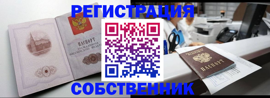 прописка законно в Пыть-Яхе