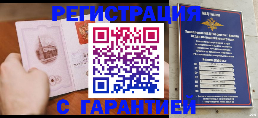 прописка в Пыть-Яхе