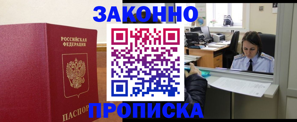 временная прописка в Пыть-Яхе