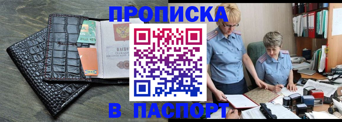 пропишу в квартире в Пыть-Яхе